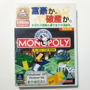 Win95 CDソフト MONOPOLY CD-ROM 