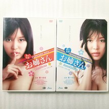 絶対綺麗 ＴＯＮＡＲＩ ＮＯ お姉さん DVD 2巻セット_画像1