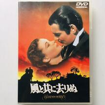 風と共に去りぬ('39米)_画像1