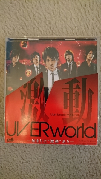 送料無料★2枚組【Uverworld】激動~始まりに激動あり~プロモーションDVD/CD