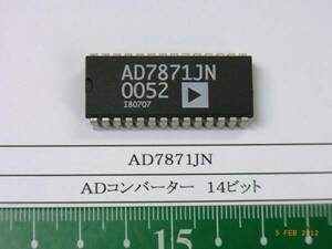 ＩＣ：（１４ビット/ＡＤコンバータ）ＡＤ７８７１ＪＮ　１個