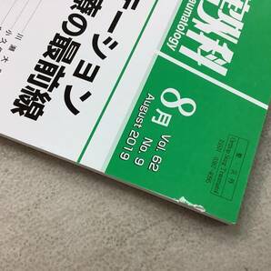 o637 整形・災害外科 2019年～2021年 不揃い まとめて 26冊 セット 金原出版 1Gc5の画像4