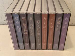 o678 CD 朗読 まとめて 9点セット CD18枚 枕草子 好色一代男 堤中納言物語 おくのほそ道 方丈記 更級日記 古事記　2Ac7