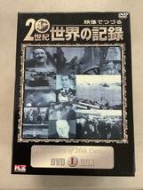 o683 DVD 映像でつづる20世紀 世界の記録 BOX1 DVD6枚組 MMSD-9001～9006　　　1IJ5_画像1