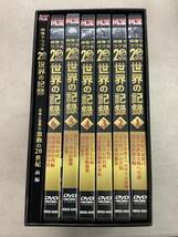 o683 DVD 映像でつづる20世紀 世界の記録 BOX1 DVD6枚組 MMSD-9001～9006　　　1IJ5_画像2