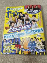 ★「ポポロ」2023年12月号　King&Prince・Travis Japan・なにわ男子・NEWS・SixTONES・美 少年なども★_画像1