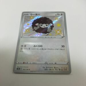 [ポケモンカード][番号５９７７] [ジャンク扱い] ウールー【S】 302/190 [s4a]