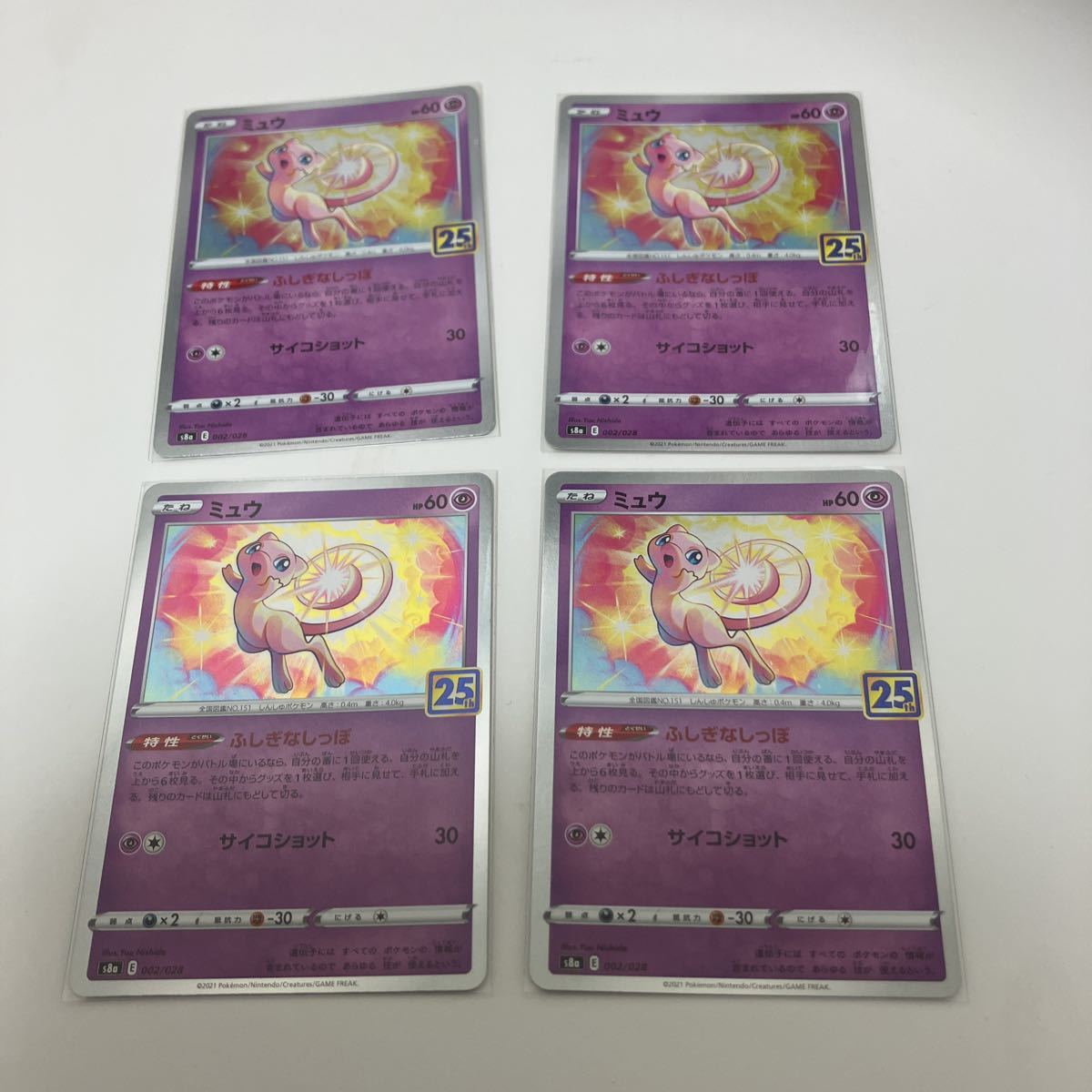 2025年最新】Yahoo!オークション -ポケモンカード ミュウ 25thの 2025年最新】Yahoo!オークション -ポケモンカード ミュウ 25thの