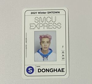 SUPER JUNIOR ドンヘ 2021 Winter SMTOWN：SMCU EXPRESS トレカ パスカード DONGHAE Photocard