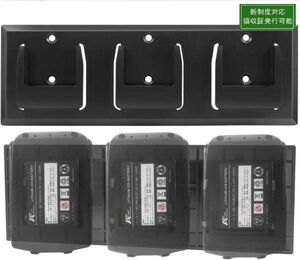 送料無料 3連バッテリーホルダー3連ツールホルダー（工具収納）マキタ 14.4V 18V 適合（互換もOK）ボッシュ18V適合 新制度対応領収証可