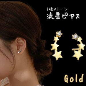  Gold Stone . star earrings smaller small .. lady's simple popular * anonymity 