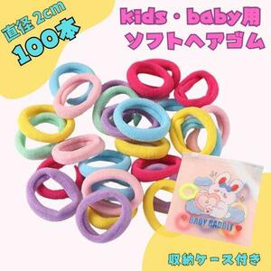 100 шт. комплект Kids пастель резинка для волос soft следы . есть трудно 2cm * анонимность 