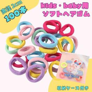 100 pcs set Kids pastel hair elastic soft trace . attaching difficult 2cm * anonymity 