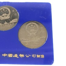 【希少品】中華人民共和国成立35周年 一円白銅貨 記念貨幣セット 1949-1984 3種セット 中国コイン 中国人民銀行 中国造幣谷司 限定品 M661_画像8