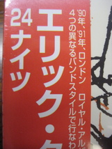 未開封新品　ＤＶＤ　エリック・クラプトン　『24ナイツ』　90年、91年、ロンドン　ロイヤル・アルバート・ホール_画像2