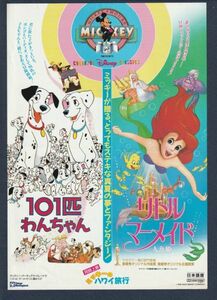 チラシ■1991年【リトル・マーメイド 人魚姫/101匹わんちゃん/ミッキーのハワイ旅行】[ C ランク ] 併映用 池田中央 館名入り/