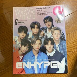 ＶｉＶｉ増刊 ＶｉＶｉ６月号増刊 ２０２１年６月号 （講談社） ENHYPEN