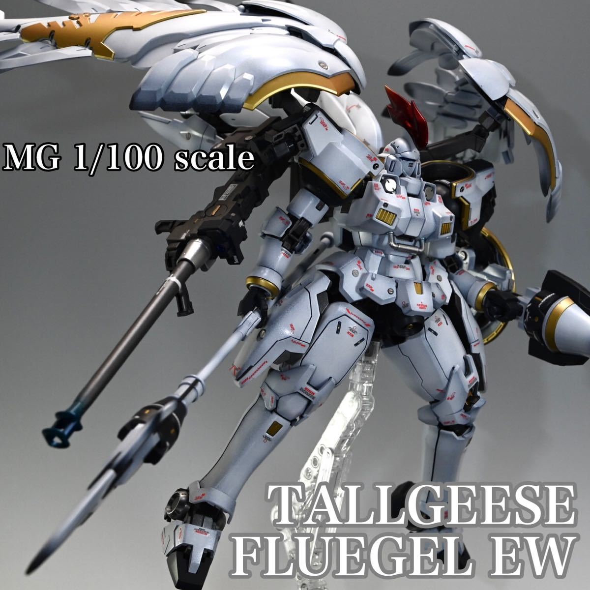 Yahoo!オークション -「mg トールギス」(完成品) (ガンダム)の落札相場