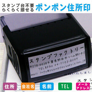店長おまかせ住所印 サイズ58×22 4行まで TDスタンプ ゴム印 社判 シャチハタ式回転印 キャップレス オーダーメイド スタンプ 