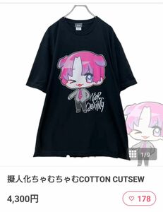 最終価格おまけ付き・⑬NieR CLOTHING 擬人化ちゃむちゃむ COTTON CUSTOM 半袖シャツ