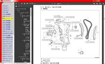 ★111★ 他車種用有り(検索可) タント L375S L385S KF-VE KF-DET サービスマニュアル CD版 解説書 修理書 配線図集 印刷可 F_画像2