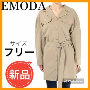 新品タグ付きエモダ EMODA Wポケットオーバーシャツ ベージュ フリー　スプリングコート トレンチコート