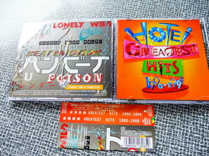 音楽CD 布袋寅泰 美品CD HOTEI GREATEST HITS 1990-1999 ベスト グレイテストヒッツ best スルリ バンビーナ POISON 他16曲入り BOOWY