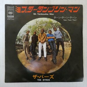 47033375;【国内盤/7inch/ペラジャケ】The Byrds ザ・バーズ / Mr. Tambourine Man ミスター・タンブリン・マン