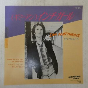 47033409;【国内盤/7inch/プロモ白ラベル】Ian Matthews / Gimme An Inch Girl （ギミー・アン）インチ・ガール