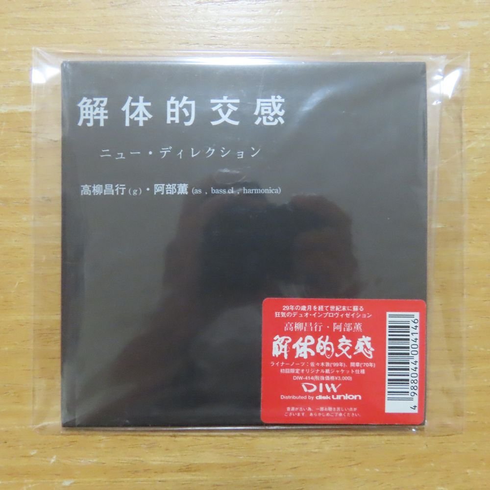 2023年最新】ヤフオク! -阿部薫の中古品・新品・未使用品一覧