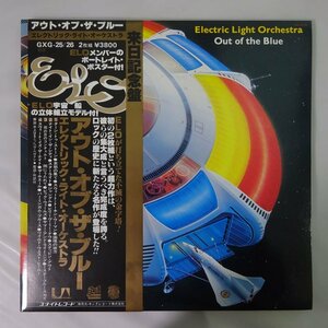 14023735;【美品/帯付/2LP/ポスター・立体組立モデル付/見開き】Electric Light Orchestra / Out Of The Blue