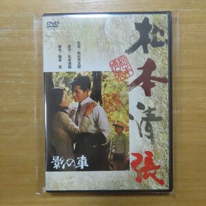 4988105054141;【DVD】松本清張/岩下志麻 / 影の車　DA-1772