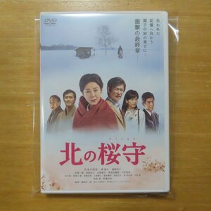 4988101201495;【DVD】吉永小百合 / 北の桜守　DSZS-10081