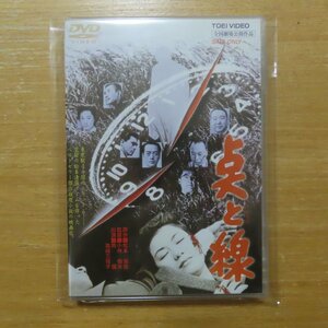 4988101104802;【DVD】松本清張 / 点と線　DSTD-02275