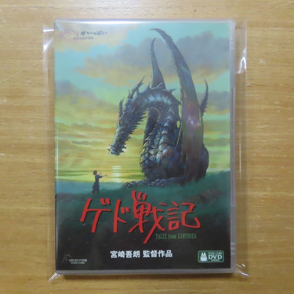 ゲド戦記 ウォールアート ジブリ ◇ レア 廃盤 レトロ 新品 デッド