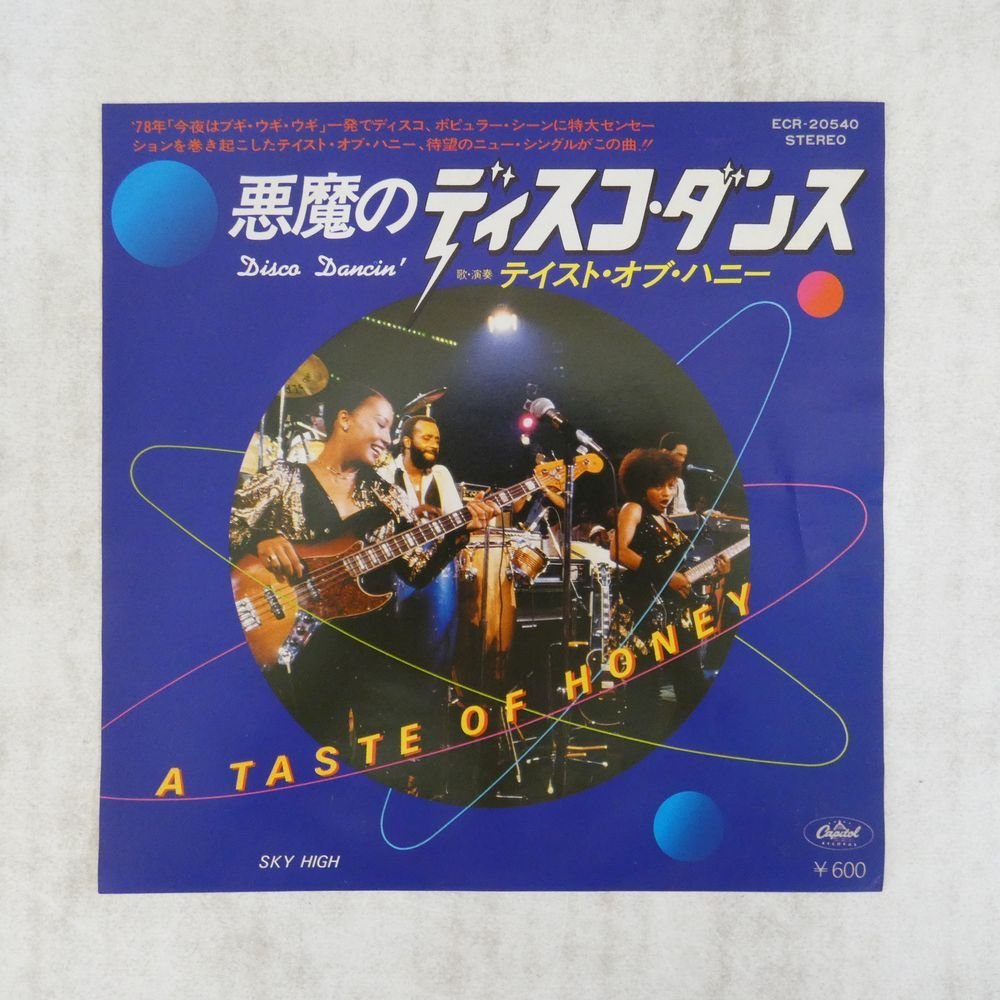 2023年最新】Yahoo!オークション -a taste of honey(クラブ、ダンス)の