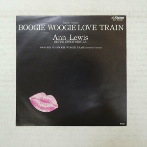 46043748;【国内盤/7inch】アン・ルイス Ann Lewis / Boogie Woogie Love Train / Koi No Boogie Woogie Train