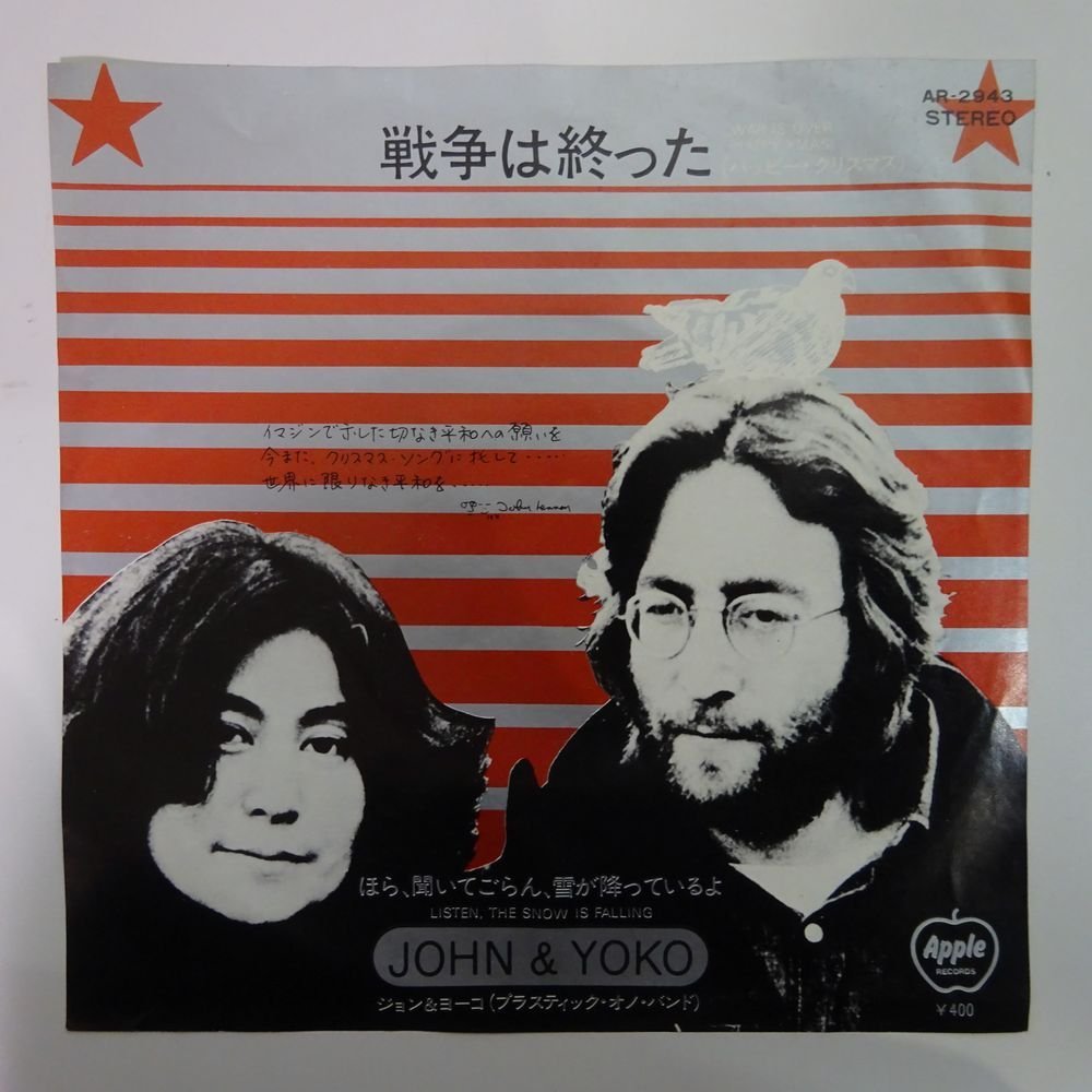 YOKOの値段と価格推移は?|6406件の売買データからYOKOの価値がわかる