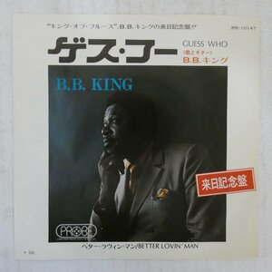 47034925;【国内盤/7inch】B.B. King / Guess Who ゲス・フー