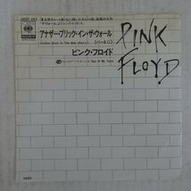 46044685;【国内盤/7inch】ピンク・フロイド / Another Brick In The Wall(Part II) アナザー・ブリック・イン・ザ・ウォール_画像1