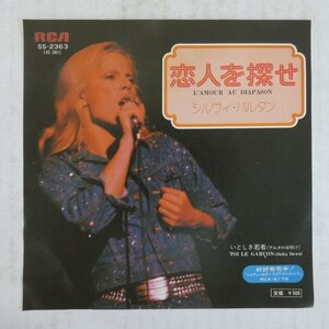 46044683;【国内盤/7inch】シルヴィ・バルタン / 恋人を探せ L'Amour Au Diapason