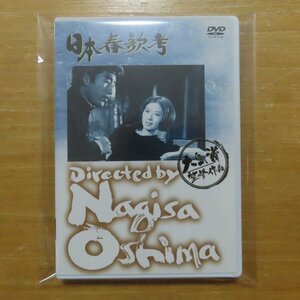 41074406;【DVD】大島渚 / 日本春歌考　DA-0926