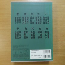 41074818;【10DVD+ブックBOX】柳家小三治 / 落語研究会 柳家小三治大全 全集_画像2