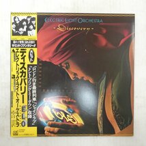 47035345;【帯付/ポスター付/見開き】Electric Light Orchestra / Discovery_画像1