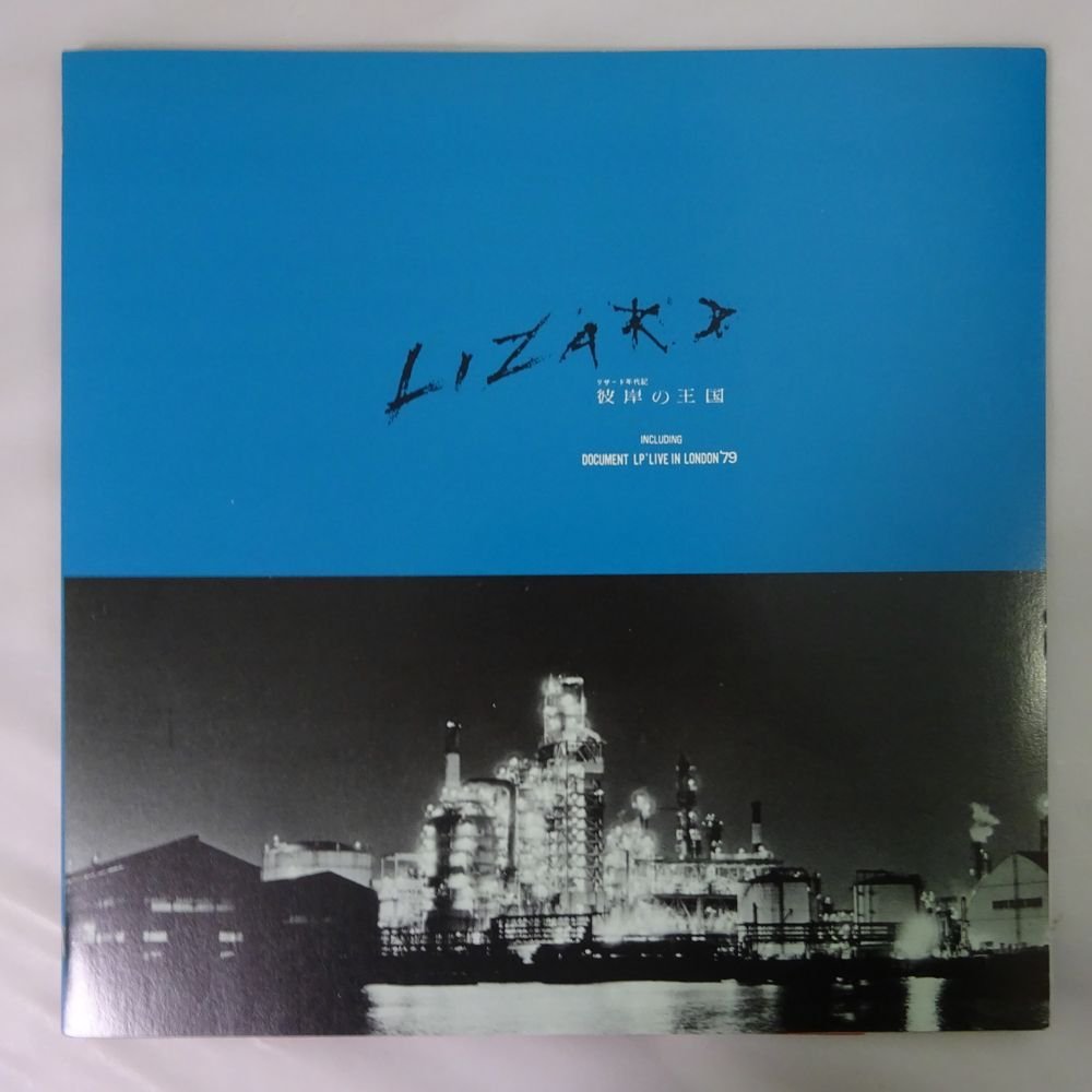 2023年最新】ヤフオク! -王国(レコード)の中古品・新品・未使用品一覧