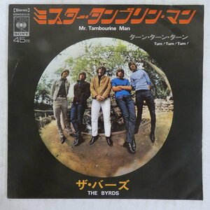 47035577;【国内盤/7inch/ペラジャケ】The Byrds ザ・バーズ / Mr. Tambourine Man ミスター・タンブリン・マン