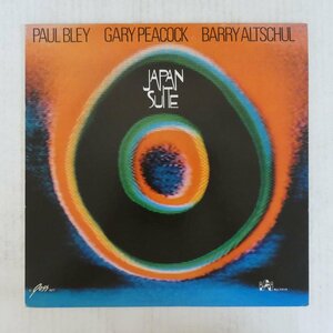 46046106;【国内盤】Paul Bley, Gary Peacock, Barry Altschul / Japan Suite