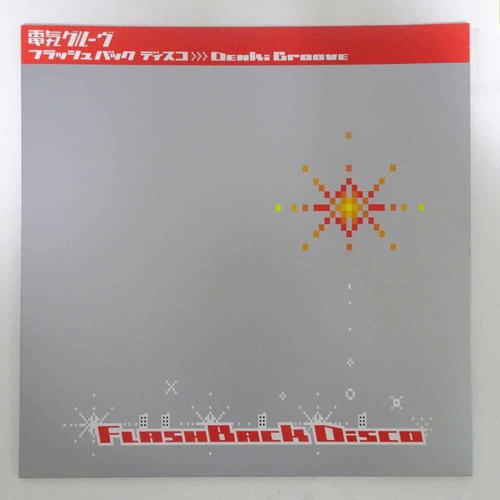 Yahoo!オークション -「flashback disco」(音楽) の落札相場・落札価格 Yahoo!オークション -「flashback disco」(音楽) の落札相場・落札価格
