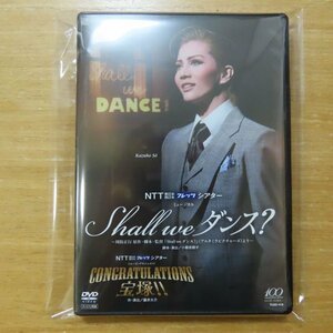 4939804124192;【2DVD】宝塚歌劇団 / Shall we ダンス?/CONGRATULATIONS宝塚!!　TCAD-419