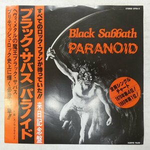 47035684;【国内盤/7inch】Black Sabbat ブラック・サバス / Paranoid パラノイド